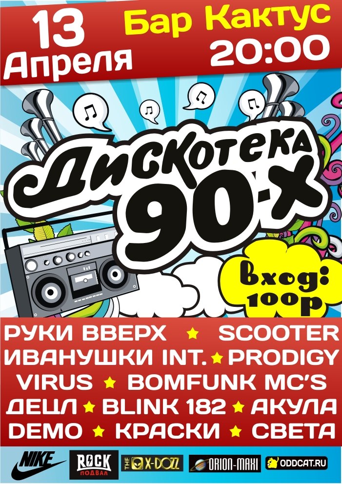 Дмитрий Степанов | Иваново (деревня)