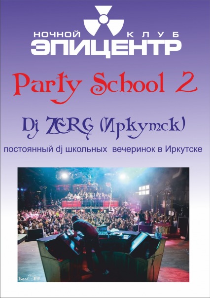 №10, Αлексей Εвсеев, Иркутск №10, Αлексей Εвсеев, Иркутск