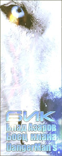 Влад Азаров | Днепр (Днепропетровск)