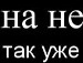 Юра Мул фотография #39