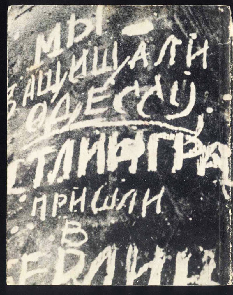 Женя Перчеклий | Одесса