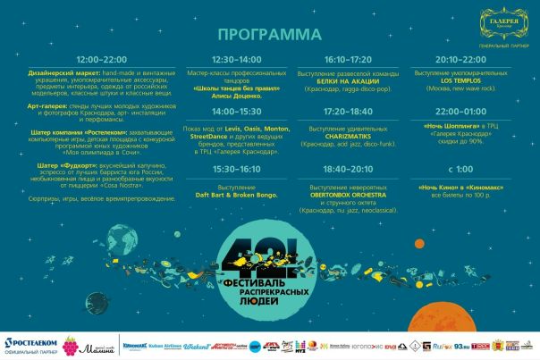№71, Shooba Dooba, Краснодар №71, Shooba Dooba, Краснодар
