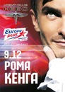 №30 Roma Kenga