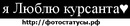 №14 Ксана Тимяк