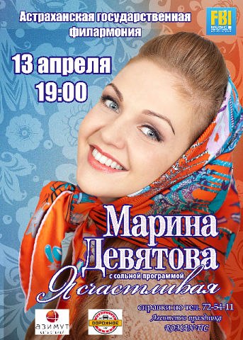 Андрей Крайнюк | Астрахань