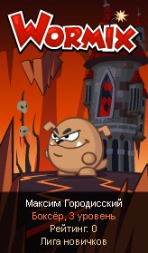 №10, Макс Городисский №10, Макс Городисский