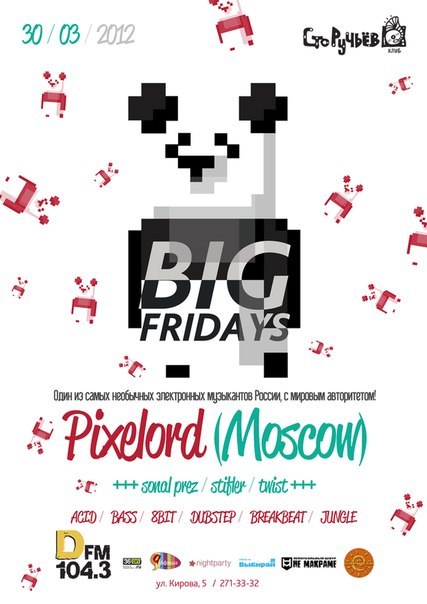 Сергей Авил | Воронеж