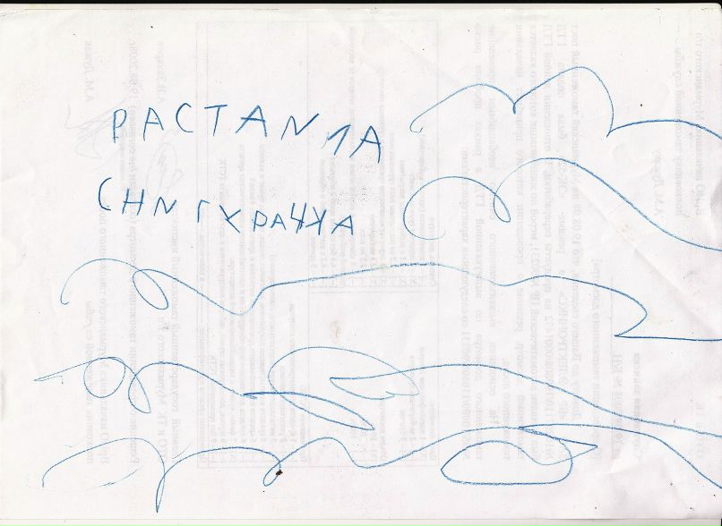 Наталья Елисеева | 