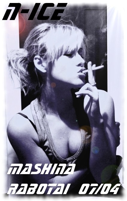 Татьяна Сергеевна N-Ice | Москва