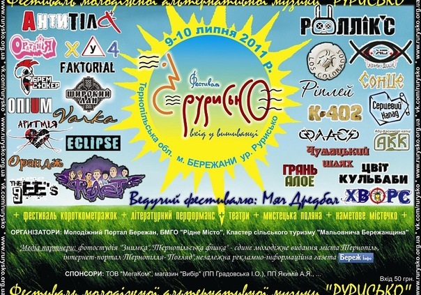 №85, Роман Гайдучок, 34 года, Львов №85, Роман Гайдучок, 34 года, Львов