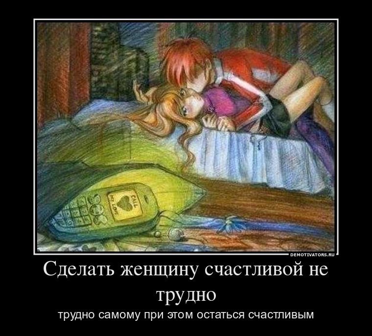 Ивана Боснич | Мощун