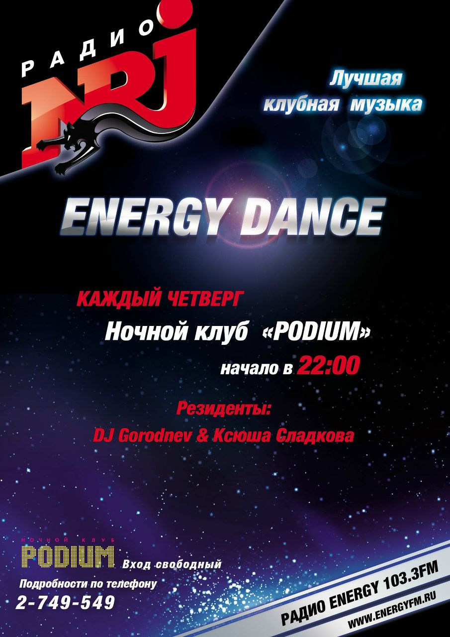 Андрей Городнёв DJ GORODNEV | Красноярск