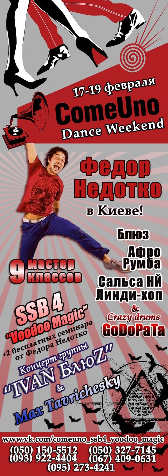 Ольга Копа | Киев