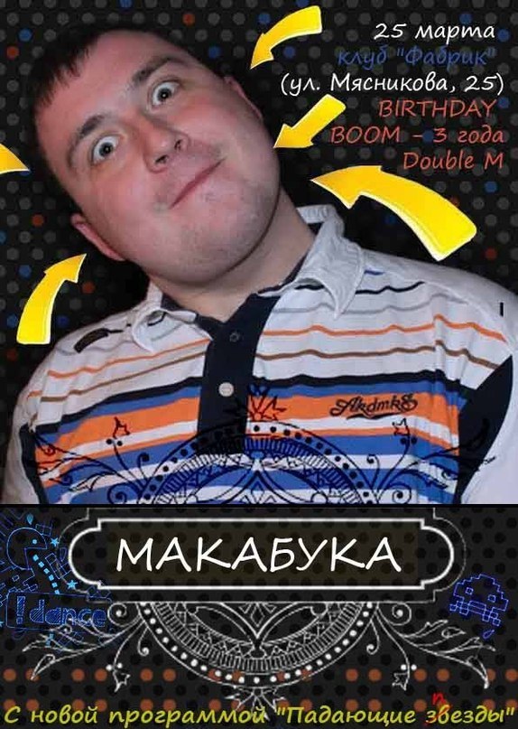 Ольга Сидонова | Минск