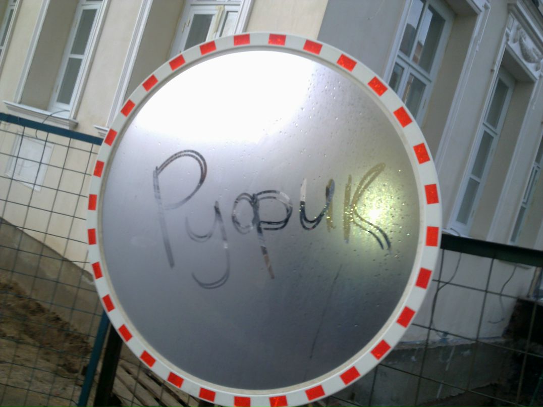 Руфина Салик | Москва