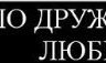 Даша Мурашева | Великий Новгород