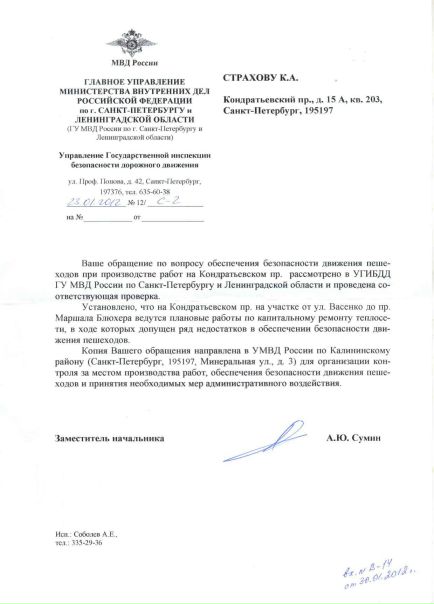 №8, Кирилл Страхов, Санкт-Петербург №8, Кирилл Страхов, Санкт-Петербург