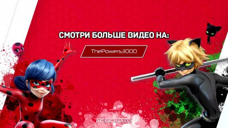 Miraculous Ladybug secrets Marinette and Fashion, Ледибаг и Супер Кот секреты