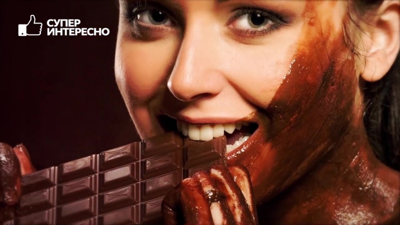 ВРЕД И ПОЛЬЗА ШОКОЛАДА. Можно ли есть шоколад Состав