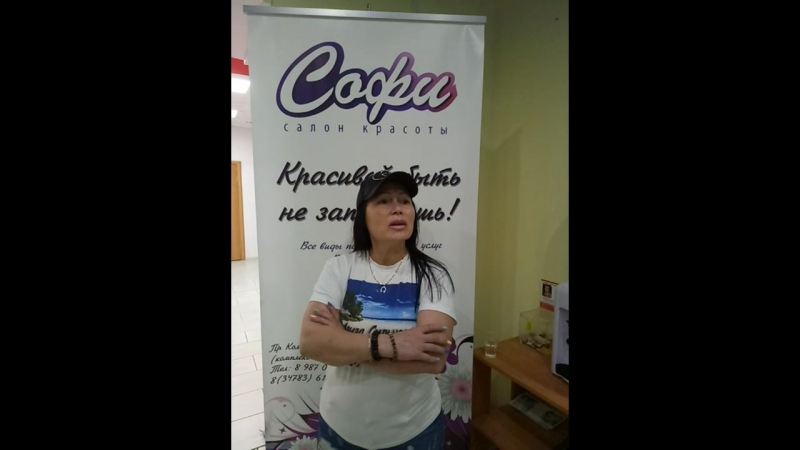 Зашла