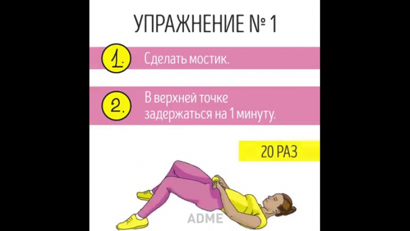 Идеальные упражнения по форме