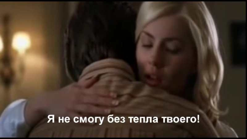 Стас Михайлов Ты Всё Фильм Соседка (2004) с текстом для