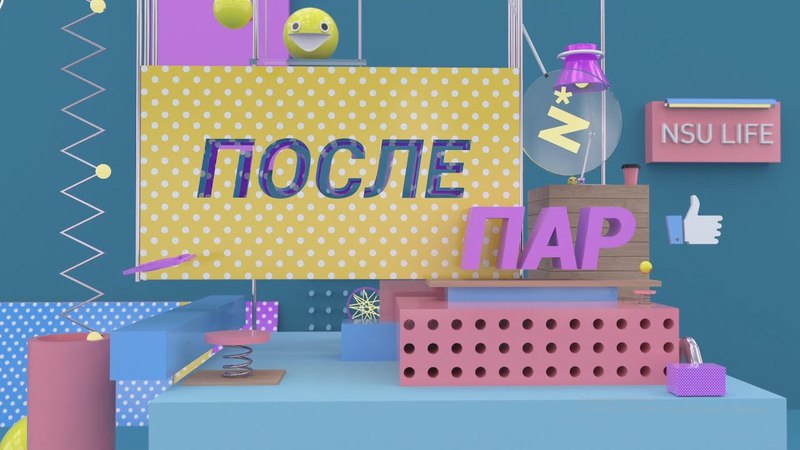 После пар. Этноклуб Семёнов