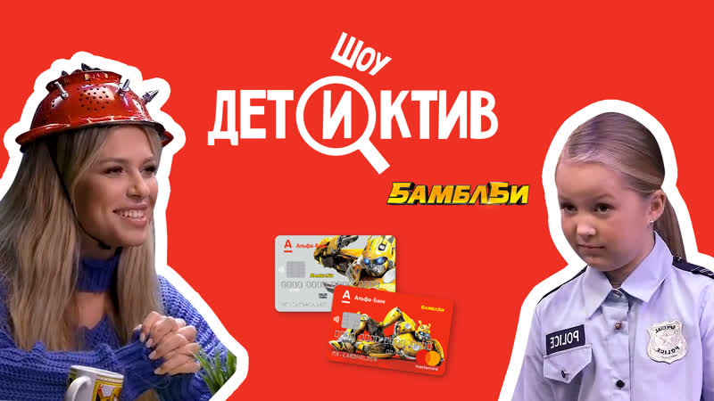 ДетИктив. Рита Дакота и книжки, за которые