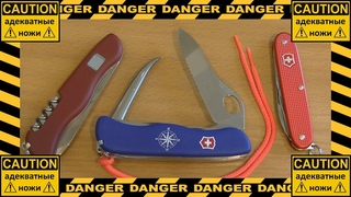 Ножей Victorinox боятся ножеманы и гламурные, и тактические, и стильные.