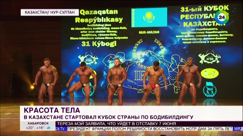 В Нур Султане стартовал Кубок по