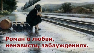 Патрисия Вастведт “Немецкий мальчик“