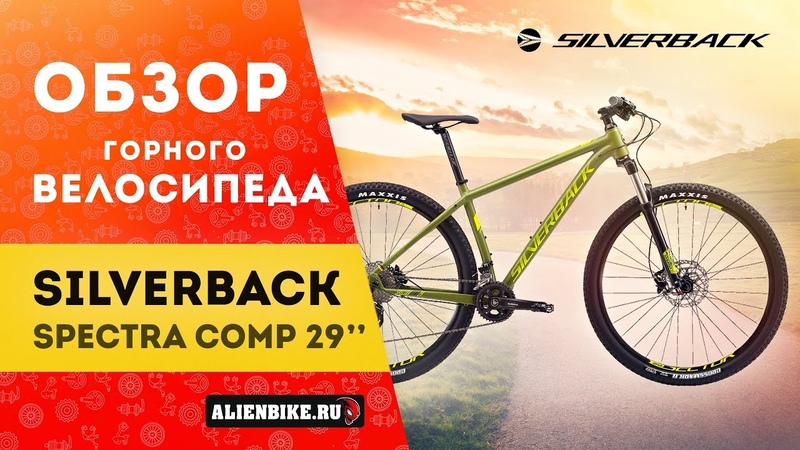 Горный велосипед Silverback Spectra Comp 29