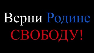 Народу России НУЖЕН РЕФЕРЕНДУМ за восстановление СУВЕРЕНИТЕТА!  Сбор подписей ЗА СУВЕРЕНИТЕТ!