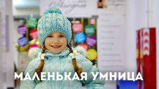 МАЛЕНЬКАЯ УМНИЦА Сеть Детских Магазинов Показ Зимней Коллекции PREMIUM KIDS Модельное Агенство