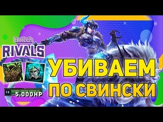 ИГРА НА 600$ | TWITCH RIVALS | ПОЛНЫЙ РАЗНОС | SHARKZ | ENG