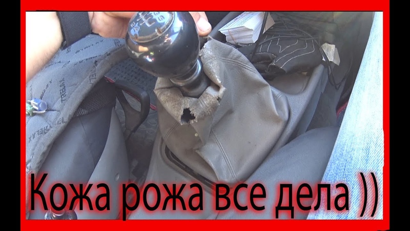 Замена чехла кожаный КПП Калина Подробно 2018 Русский