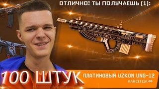НЕРЕАЛЬНАЯ УДАЧА ! ОТКРЫВАЮ 100 КЕЙСОВ “АРМАГЕДДОН“ В WARFACE! - Я НЕ ОЖИДАЛ!