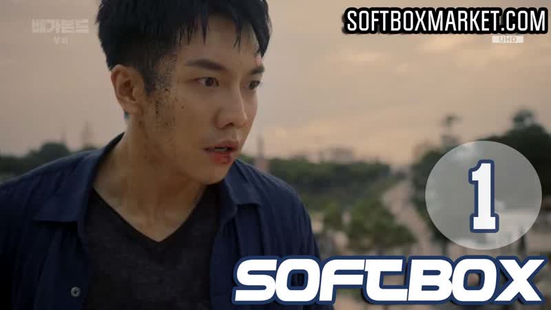 Озвучка SOFTBOX Бродяга 01