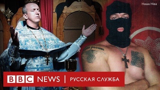 Батюшка со свастикой. Дочь обвиняет отца в изнасиловании