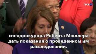 Новости США за минуту – 18 апреля 2019