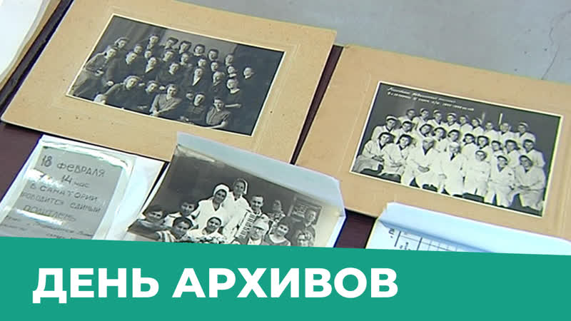 День