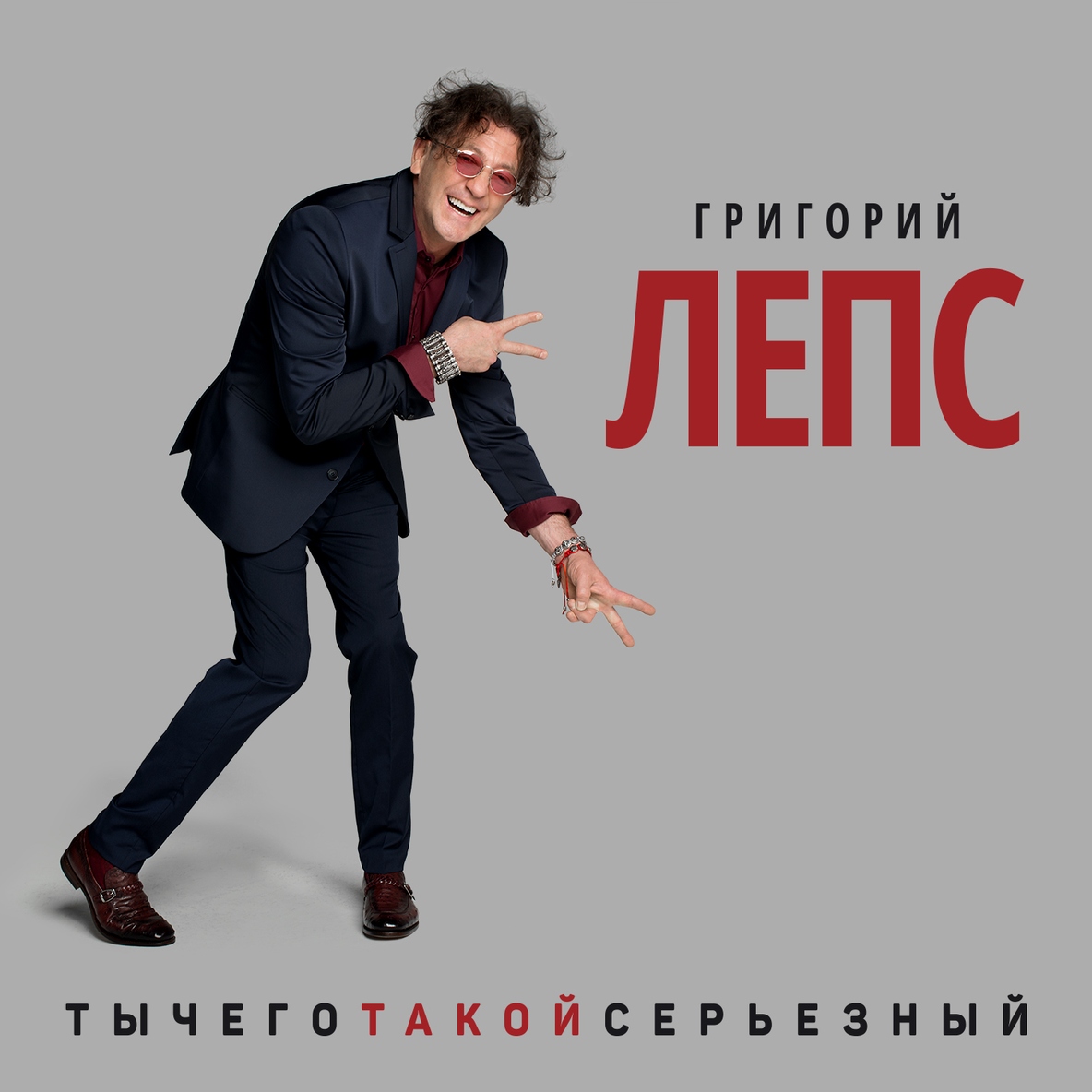 Новогодние Песни Лепса