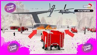ПАДЕНИЕ САМОЛЁТА!ВСЕ ПОГИБЛИ!?ТУШИМ САМОЛЁТ!ГУЧИ CRMP