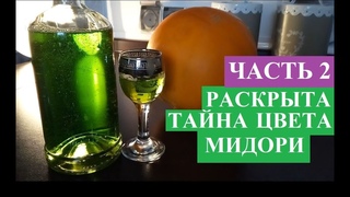 МИДОРИ ФИОЛЕТОВЫЙ