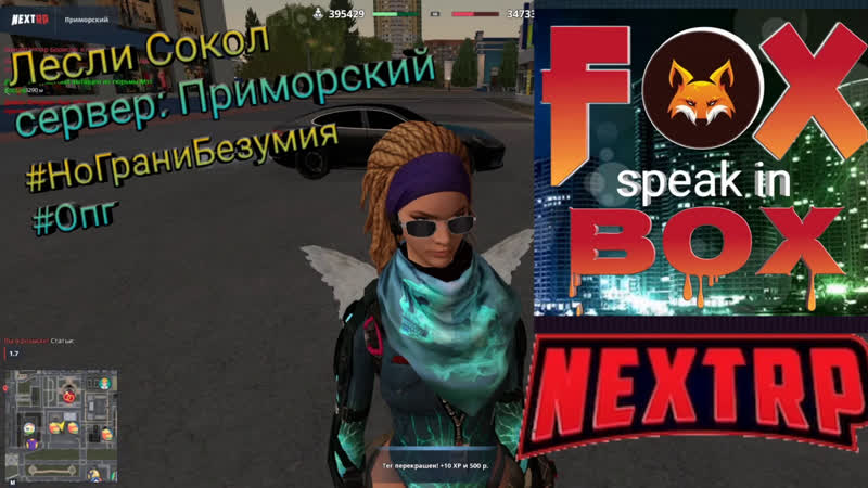 Foxy Next RP,