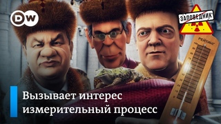 Сказ о том, как Путину рейтинг через телевизор поднимали – “Заповедник“, выпуск 60, сюжет 1