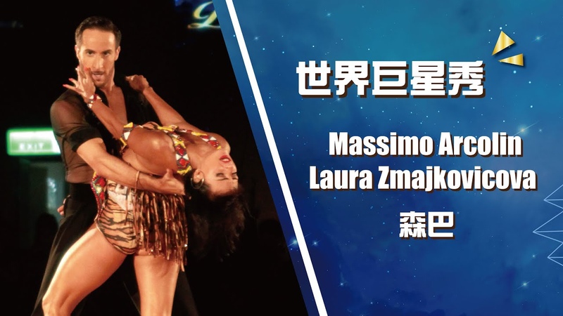 Superstar SHOW Massimo Arcolin Laura Zmajkovicova