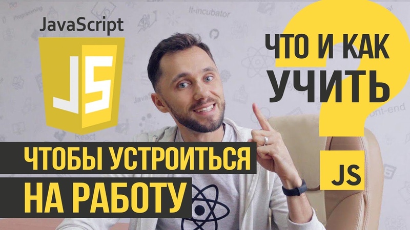 Как стать программистом 3 бесплатных крутых шага ( Java Script,
