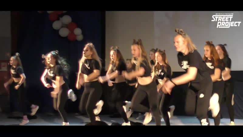 Творческая группа JULIA, ШКОЛА ТАНЦЕВ STREET PROJECT,