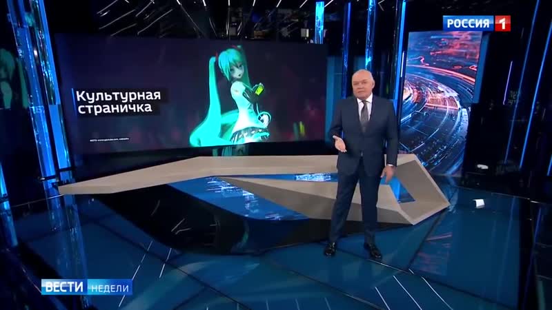 Hatsune Miku запретят в